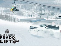 リフト代わりにプラドが駆け上がる、アルツ磐梯スキー場で雪上体験イベント…2月15日・16日 画像