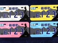 ヱヴァンゲリヲンのビジュアルも鮮やか　箱根ご当地ナンバープレート発行 画像