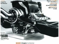 V型エンジンの真髄と本懐…モーターファンイラストレーテッドVol.89 画像