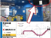 京成グループ3社、25日から「運行情報ディスプレイ」使用開始 画像