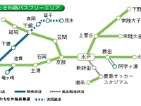 「ときわ路パス」関鉄竜ヶ崎線と真岡鐵道もフリー区間に 画像