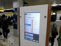 東京メトロ、タッチパネルによる乗り換え・駅案内をホームなどに設置 画像
