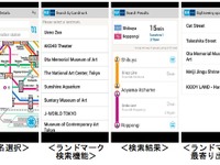 東京メトロ、訪日外国人向け乗り換え検索アプリを配信へ 画像