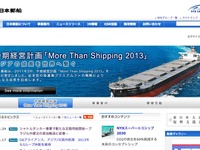 日本郵船、自動車船事業など順調で大幅な増収増益…2014年3月期決算 画像