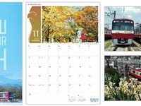 京急、2015年カレンダーの写真を募集 画像