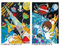 「宇宙の日」を記念して作文・絵画コンテスト開催…JAXAなど、小中学生の作品募集 画像