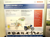 ボッシュ、二輪車用エンジンマネジメントシステムを開発…あらゆるモデルに搭載可能 画像