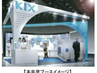 関西国際空港、医薬品輸送にやさしい空港へ…医薬品・化粧品物流・搬送 EXPOに出展 画像
