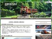 嵯峨野トロッコ列車の保津峡駅、営業を再開 画像