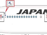 JAL、国内初、機内インターネットサービスを7月23日から開始…2016年度までに77機 画像