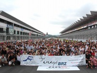 8月3日、富士スピードウェイに86＆BRZが集結…Fuji 86 Style with BRZ 画像