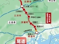 尾道から松江つなぐ無料高速道路、愛称を募集…中国地方のアクセス向上 画像