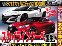 三菱 ランエボX ファイナル、5月限定発売か…ベストカー 2015年2月26日号 画像