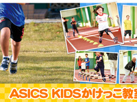 アシックスが東京・有明で「かけっこ教室」…東京マラソンを“擬似体験” 画像