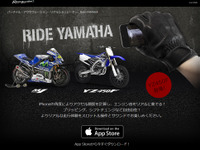 ヤマハ、エンジン音を奏でるiPhoneアプリを改良…MotoGPマシン「YZR-M1」も収録 画像