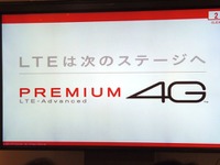 ドコモ、最大「225Mbps」の新LTEサービスを“2月25日”に発表 画像