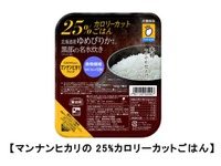 北海道ブランド米「ゆめぴりか」をブレンド、黒部の名水で炊くパックごはん 画像