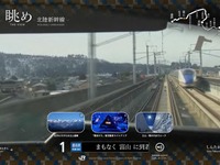 JR東日本、北陸新幹線と上野東京ラインの前面展望動画を公開 画像