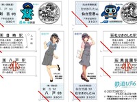 青い森鉄道と仙台空港鉄道、「鉄道むすめ」コラボ切符発売 画像