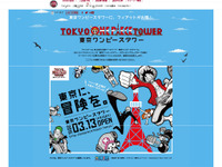 東京ワンピースタワー、特別バージョンのフィアット500 を展示 画像
