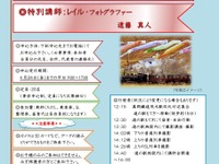 真岡鐵道のSL応援団体、「鯉のぼりとSL」テーマの写真教室 画像