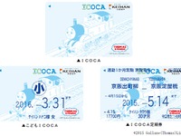 京阪、「きかんしゃトーマス」のICカード発売…早期完売なら増刷 画像
