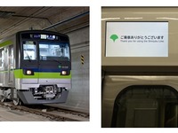 都営地下鉄新宿線、10-300形4次車を導入…5月19日から運行開始 画像