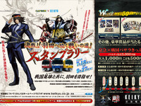 『戦国BASARA』10周年…伊達政宗が京急電鉄の駅長に 画像