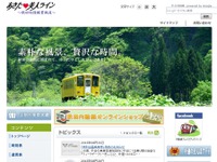 秋田内陸縦貫鉄道に新たな割引切符…平日限定フリーなど 画像
