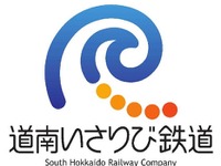 道南いさりび鉄道、来年3月26日に開業…新幹線開業にあわせ 画像