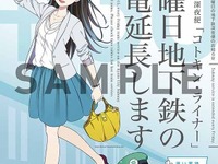 京都市地下鉄の金曜深夜便、愛称は『コトキン・ライナー』に…10月2日から 画像