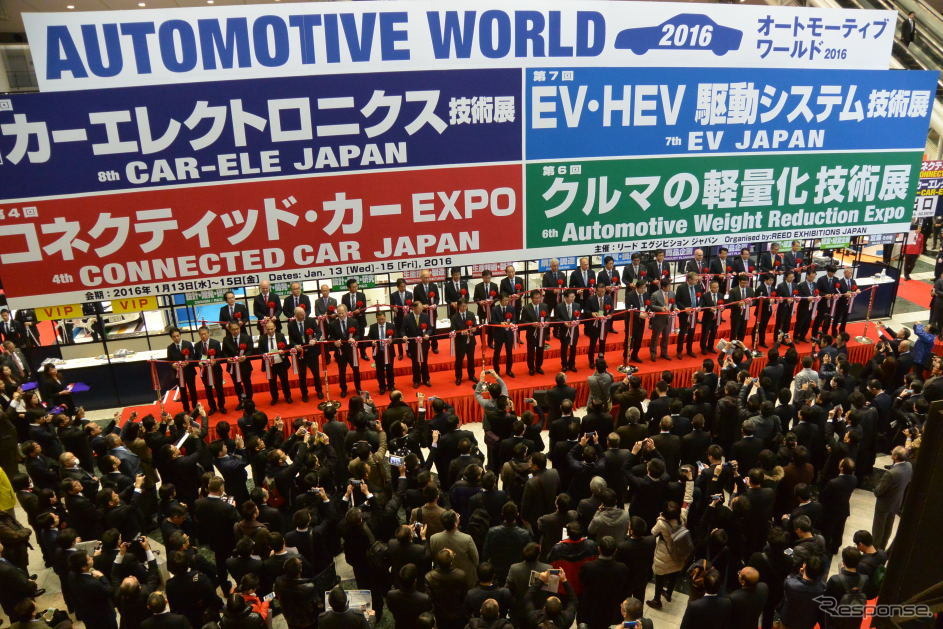 オートモーティブワールド 2016 開会式