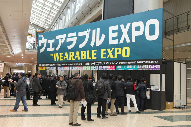 ウェアラブルEXPO