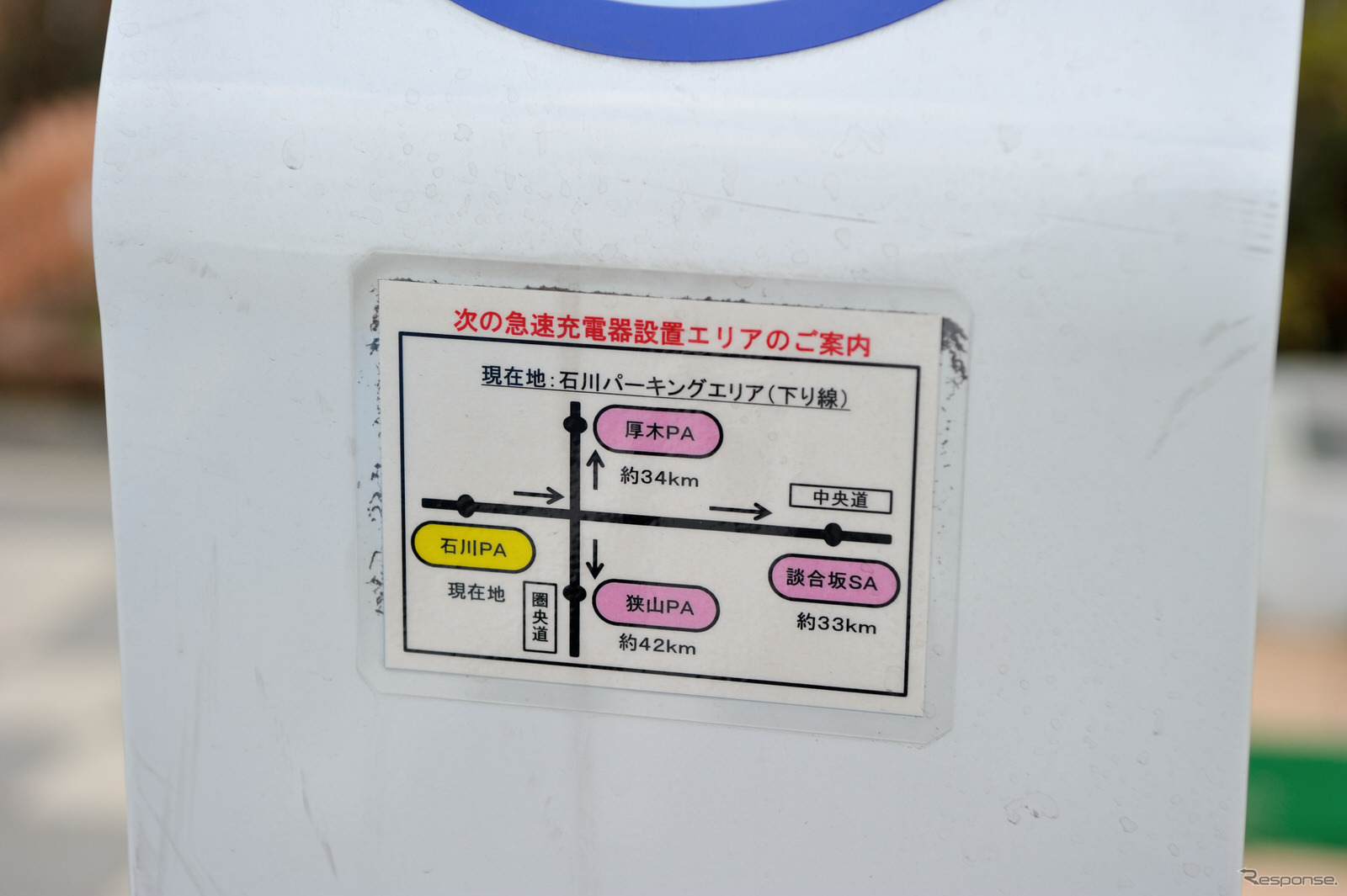 PA・SAでは次の充電スポットもアナウンスされている