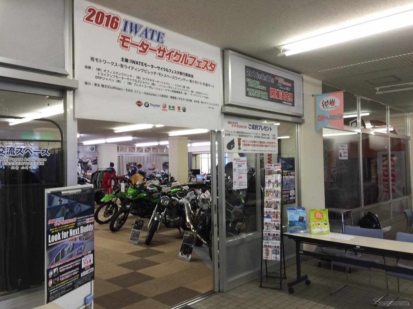 2016 IWATEモーターサイクルフェスタ