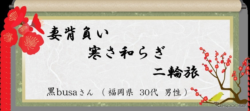 大賞作品 バイク部門