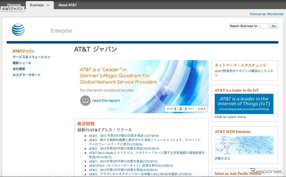 AT&Tジャパン ウェブサイト