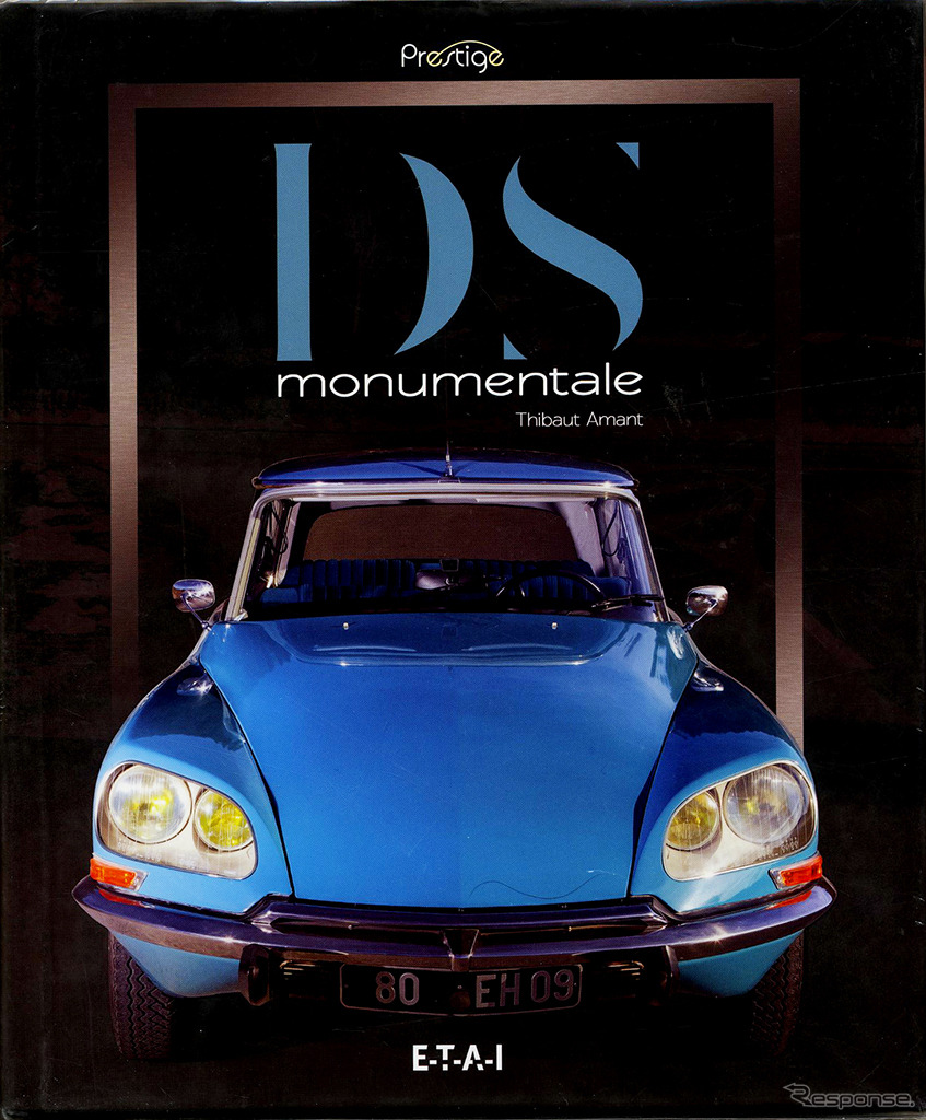 DS monumentale～シトロエンDS記念碑的写真集
