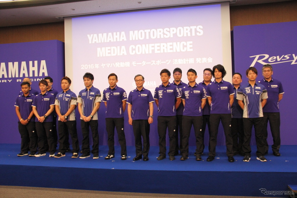 2016年ヤマハ モータースポーツ体制発表