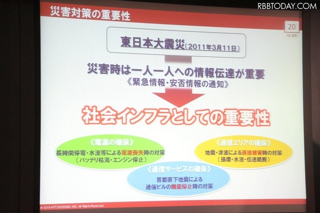 社会インフラとしての信頼性を強化していく