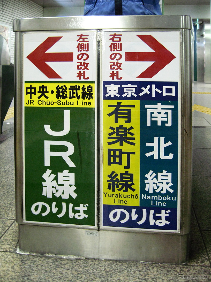 市ヶ谷駅は都営新宿線とJR中央線・東京メトロ有楽町線南北線を連絡する「地下鉄のりかえ専用口」に有人改札の囲い（ラッチ）が置いてある。こちらは現役で活躍中