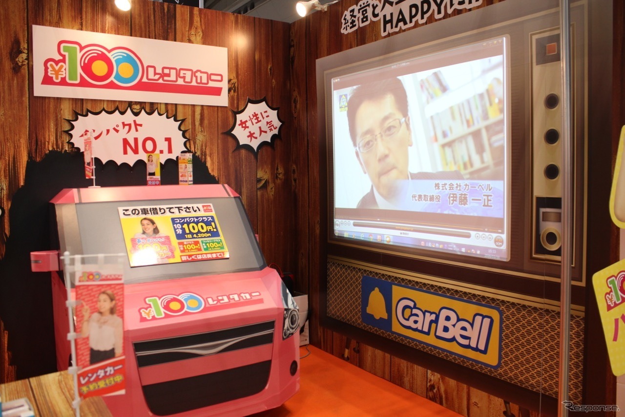 100円レンタカーのCMキャラクターにはタレントのシェリーを起用。モニター画面はカーベルがTV番組に取り上げられた時のVTR