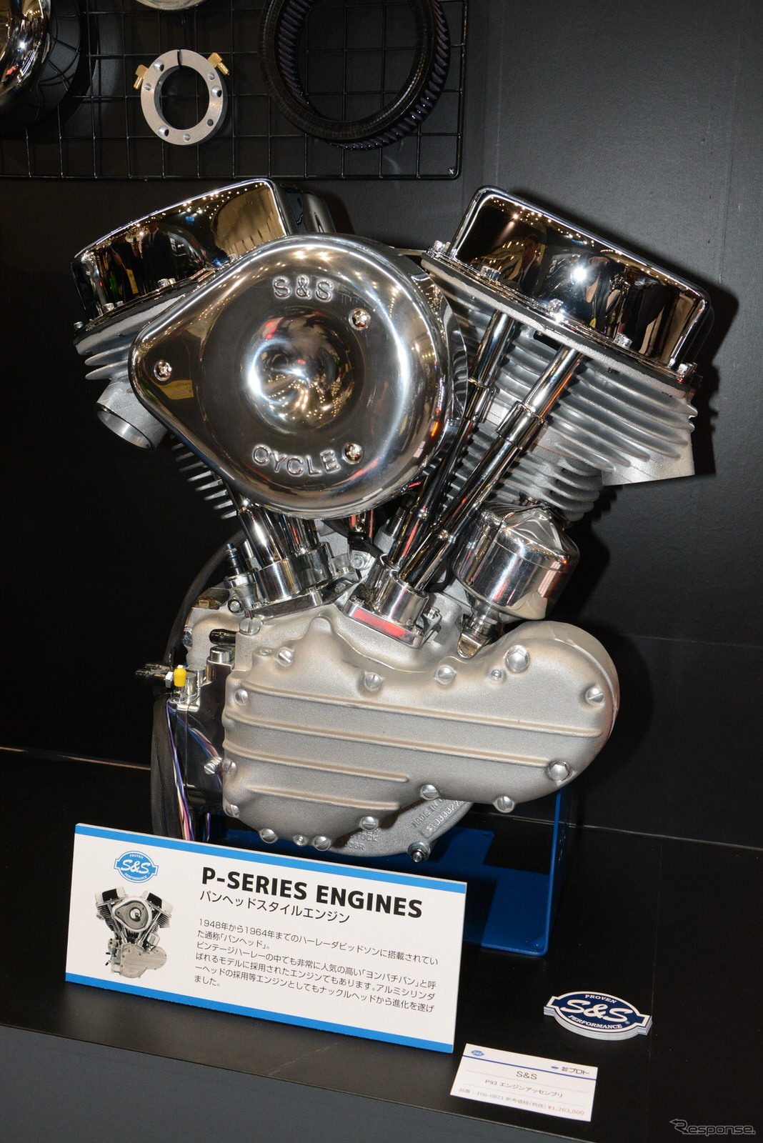 S&S社製パンヘッドスタイルエンジン（プロトブース）