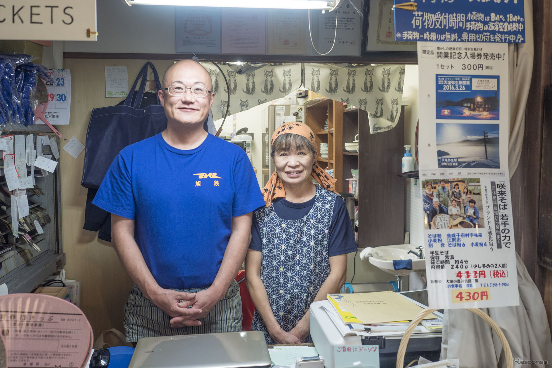 「天塩弥生駅」を支える富岡さんご夫妻。右の奥様は名寄市の出身で、食堂を手作り料理で切り盛りしている。