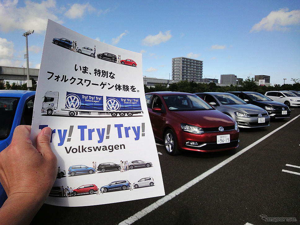 体験試乗キャンペーン「Try! Try! Try! Volkswagen」（宮城・イオンモール名取、9月3日のようす）