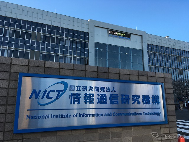 日本標準時の維持・通報を行っている国立研究開発法人 情報通信研究機構（NICT）の本部は東京都小金井市にある。