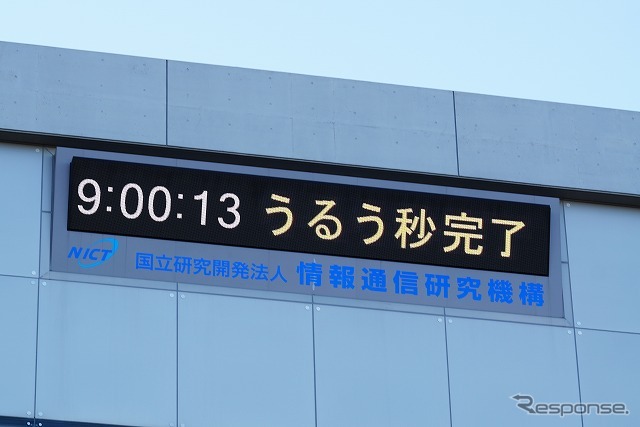 1年半ぶりのうるう秒挿入はあっという間に終わってしまった。