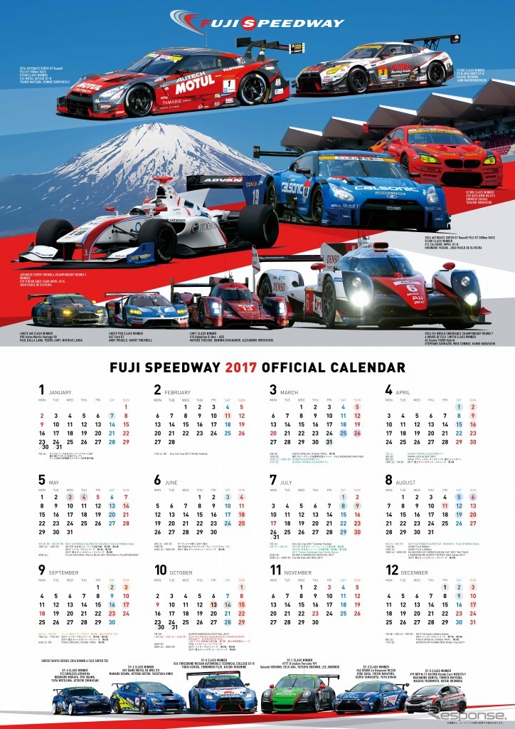 富士スピードウェイ オリジナルポスターカレンダー
