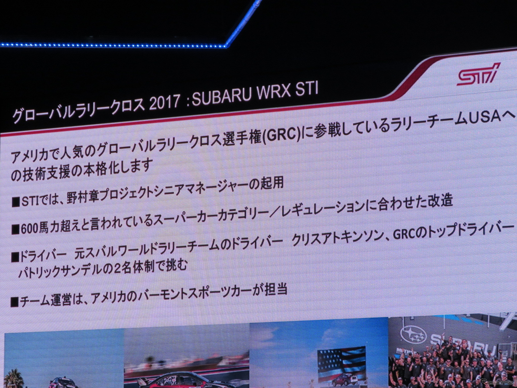 スバル/STIは今季、米国のラリークロスにも関与の度を強めていく方針だ。