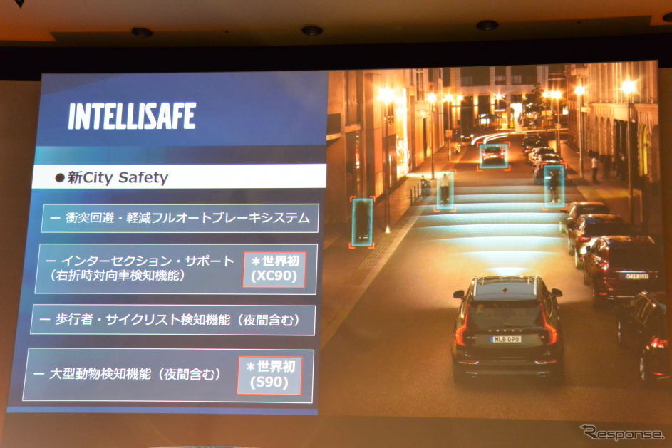 ボルボ S90/V90/V90クロスカントリー 発表会